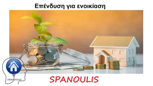Επένδυση για ενοικίαση μεσιτικό γραφείο Λάρισα Ακίνητα Σπανούλης